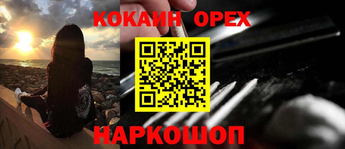 Cocaine Fish Scale Кириши