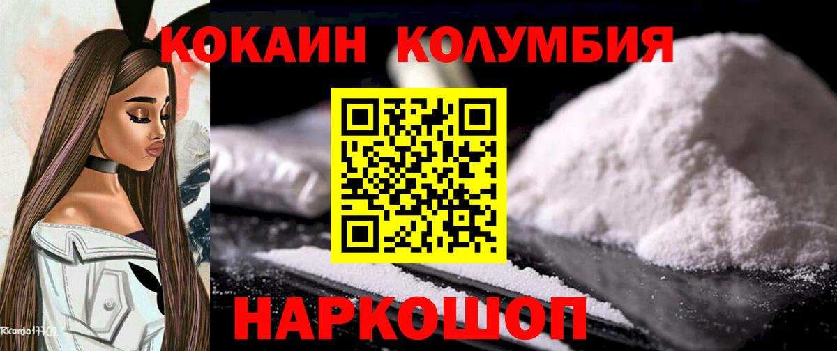 Кириши  Кокаин Колумбийский  Вход с VPN 