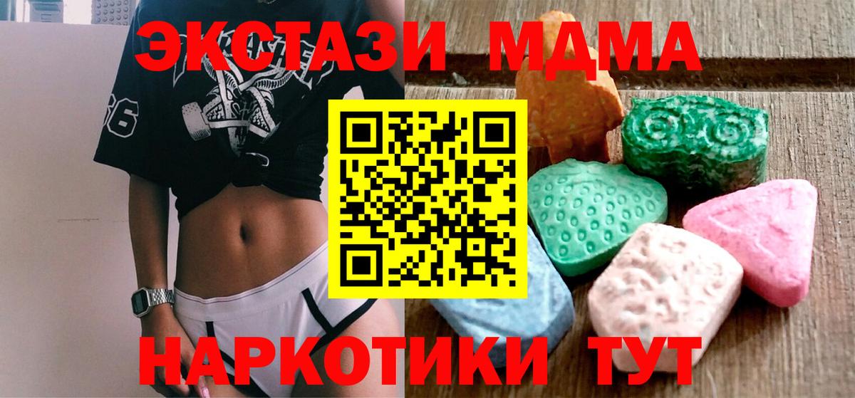 Ecstasy Cube  ЭКСТАЗИ Cube  Экстази  Вход с VPN  Кириши 