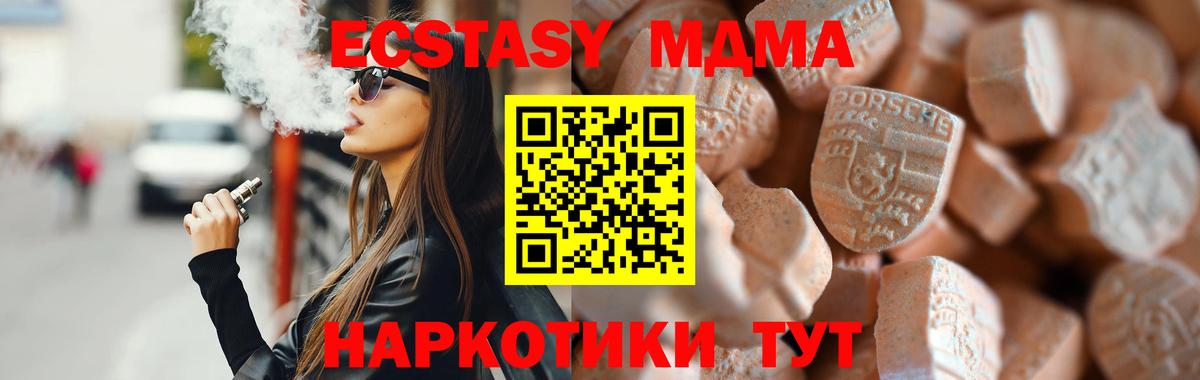 Экстази XTC Кириши