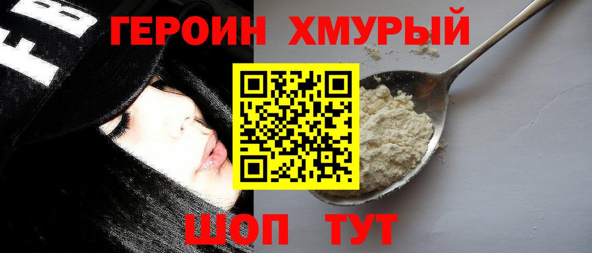 Героин Афган Кириши