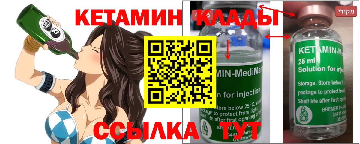 Кетамин VHQ Кириши