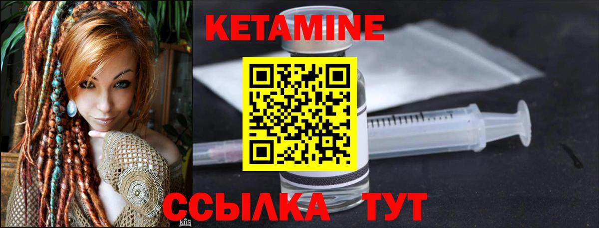 Кириши  Кетамин ketamine  Вход с VPN 
