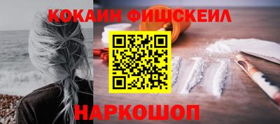 кокаин Канаш