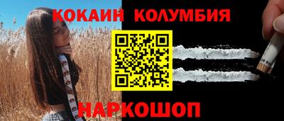 кокаин Канаш