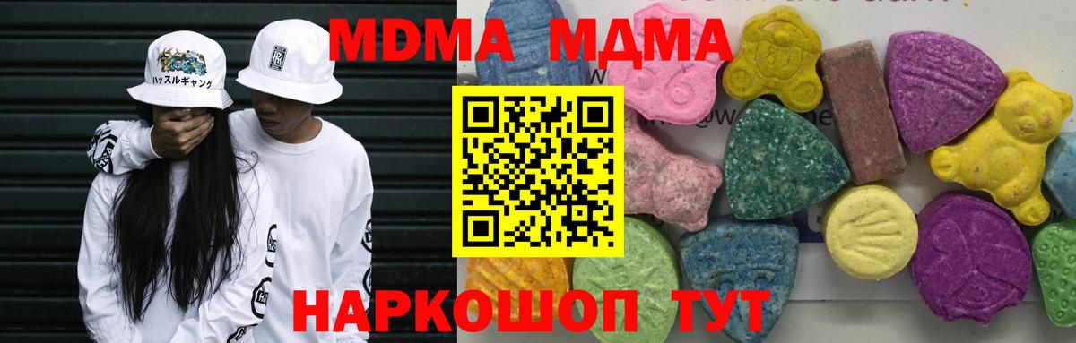 MDMA кристаллы  MDMA Molly  Кириши  МДМА  Вход с VPN 