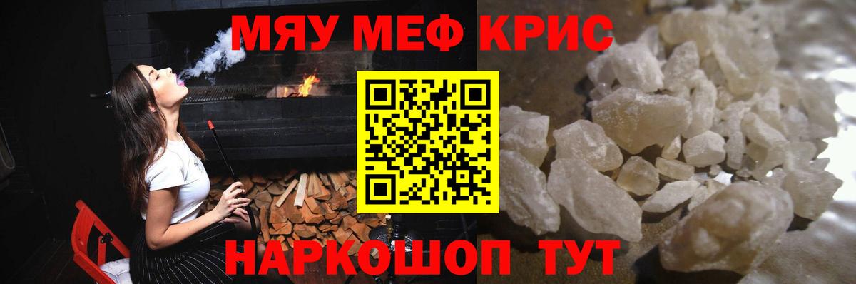 МЕФ VHQ  МЕФ мяу мяу  Вход с VPN  Кириши 