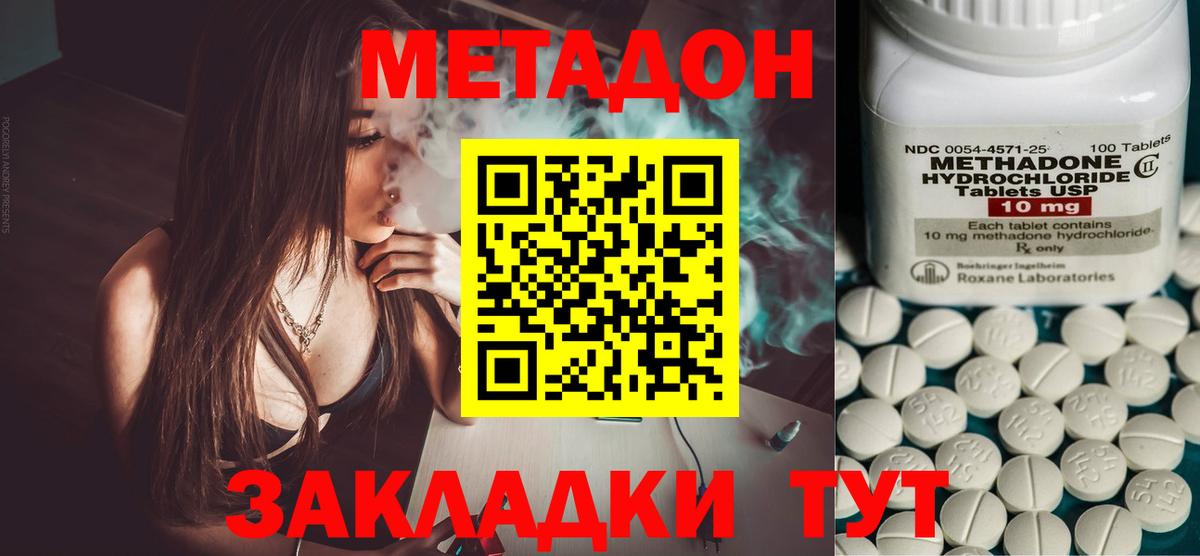 Метадон мёд  Вход с VPN  МЕТАДОН мёд  Кириши 