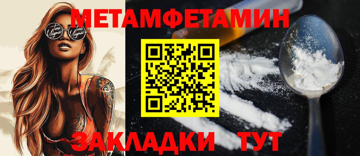 МЕТАМФЕТАМИН мет Кириши