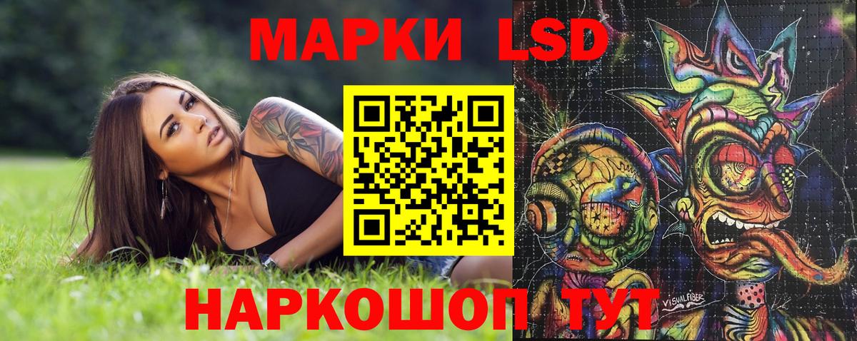Марки NBOMe 1,8мг Кириши